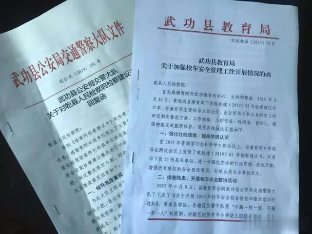 乾縣人民檢察院檢察建議書護航校車安全 乾縣人民檢察院檢察建議書護航校車安全