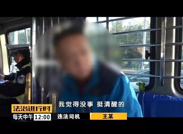北京:校車司機竟然酒駕,車里的20多名老師后怕不已 北京:校車司機竟然酒駕,車里的20多名老師后怕不已