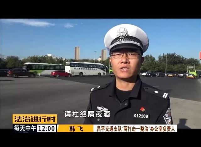 北京:校車司機竟然酒駕,車里的20多名老師后怕不已 北京:校車司機竟然酒駕,車里的20多名老師后怕不已