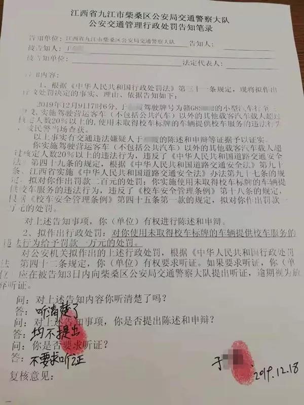 面包車充當校車超員運送學生,必須重罰! 面包車充當校車超員運送學生,必須重罰!