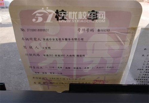 一臉懵!明明是專用校車,為啥就成了“黑校車”? \