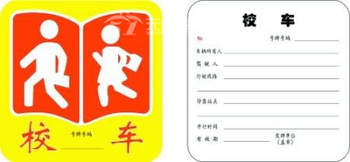 一臉懵!明明是專用校車,為啥就成了“黑校車”? \