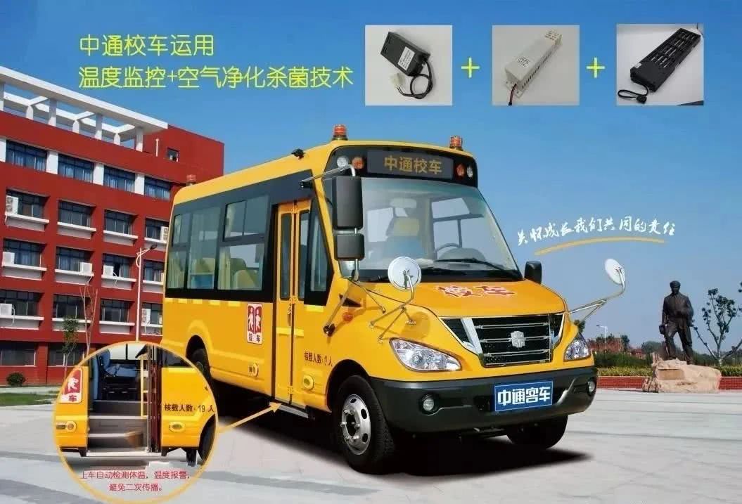 宇通/中通/歐輝/安凱推“健康校車” 能挽救校車市場嗎? 宇通/中通/歐輝/安凱推“健康校車” 能挽救校車市場嗎?