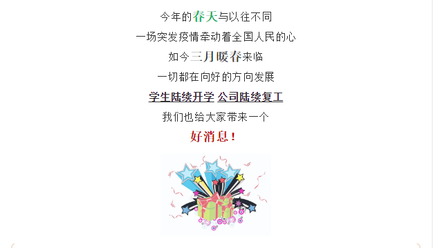 買到就是賺到！校車網聯合宇通校車送您3月購車大驚喜！