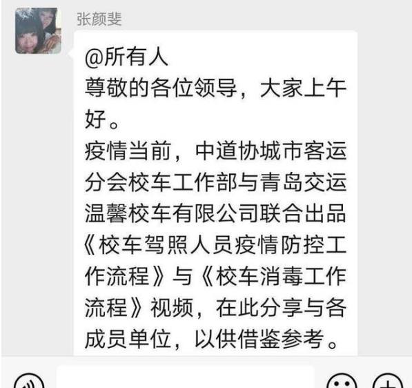 線上教學(xué)做示范，交運校車疫情防控作業(yè)教學(xué)視頻全國推廣