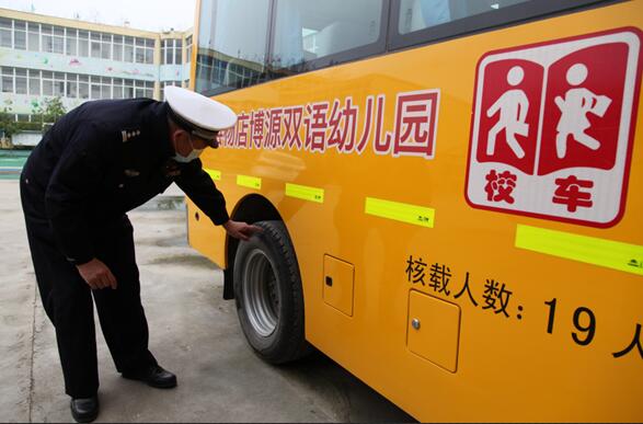 確山交警：開展校車安全檢查 助力校車復(fù)工